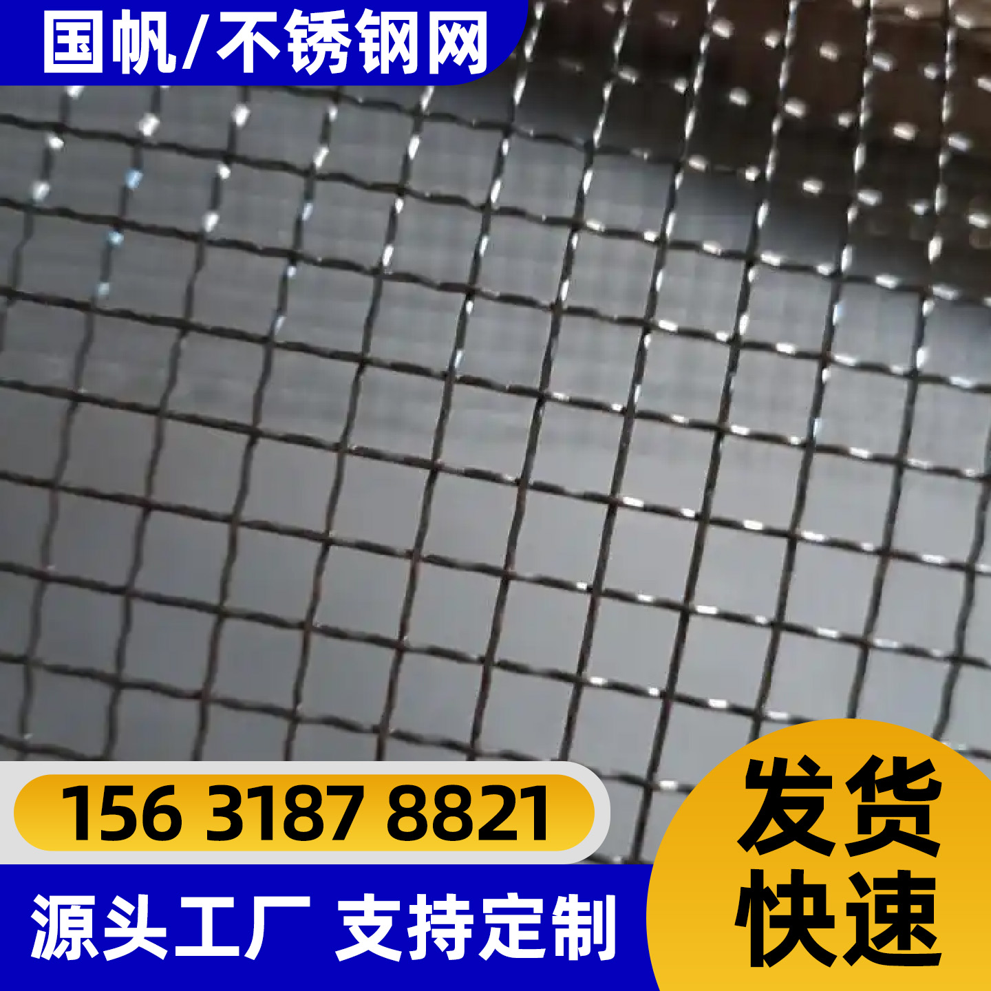 西宁市过滤网铁丝网 - 哪里好