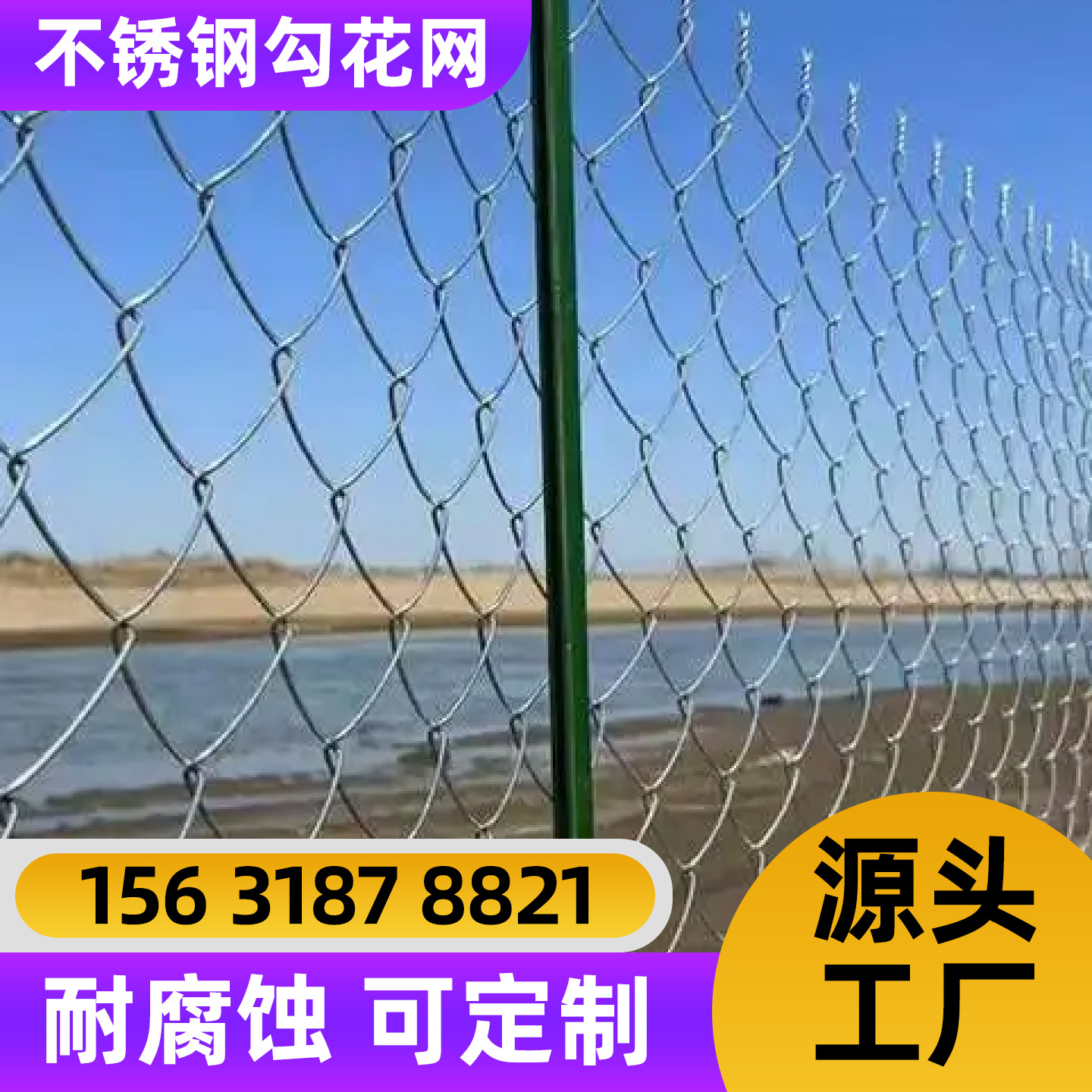 西宁市围栏网不锈钢轧花网 - 价格