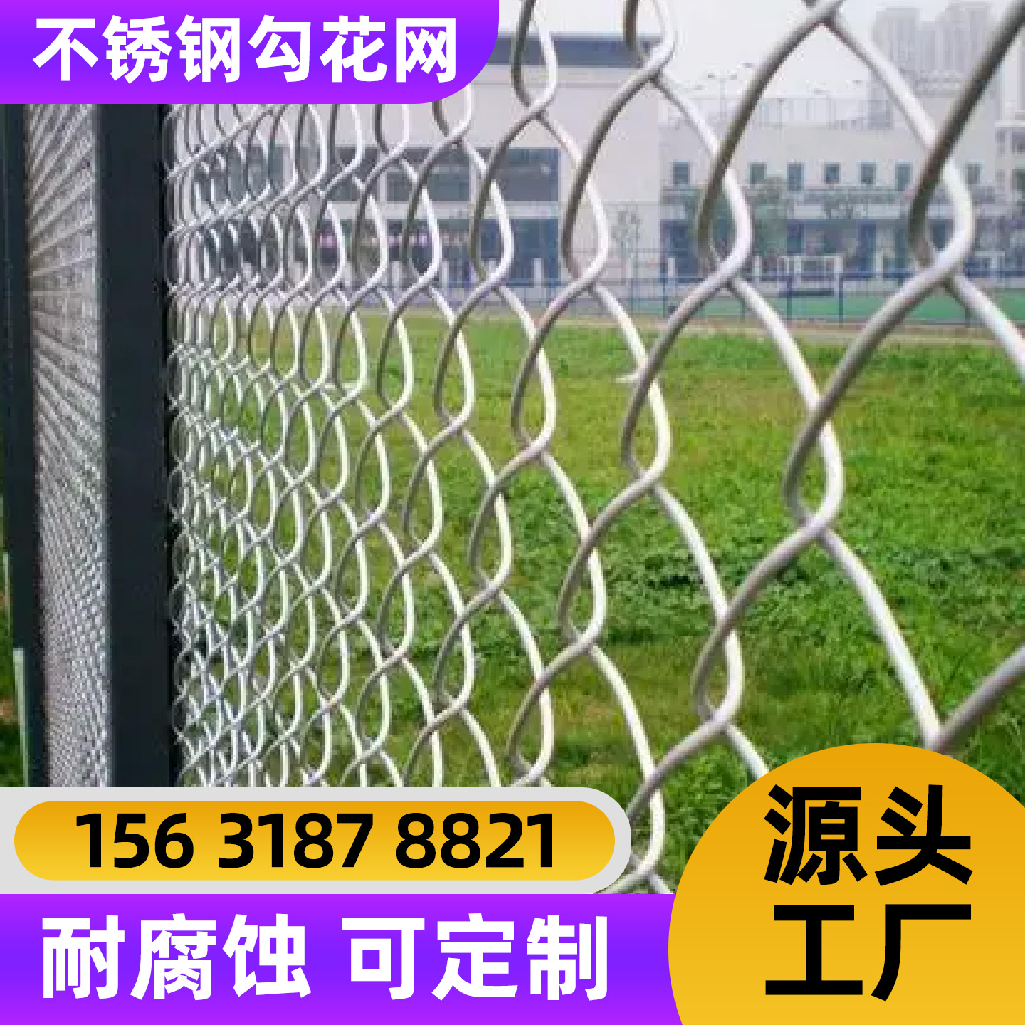 西宁市勾花网勾花网 - 一站式服务